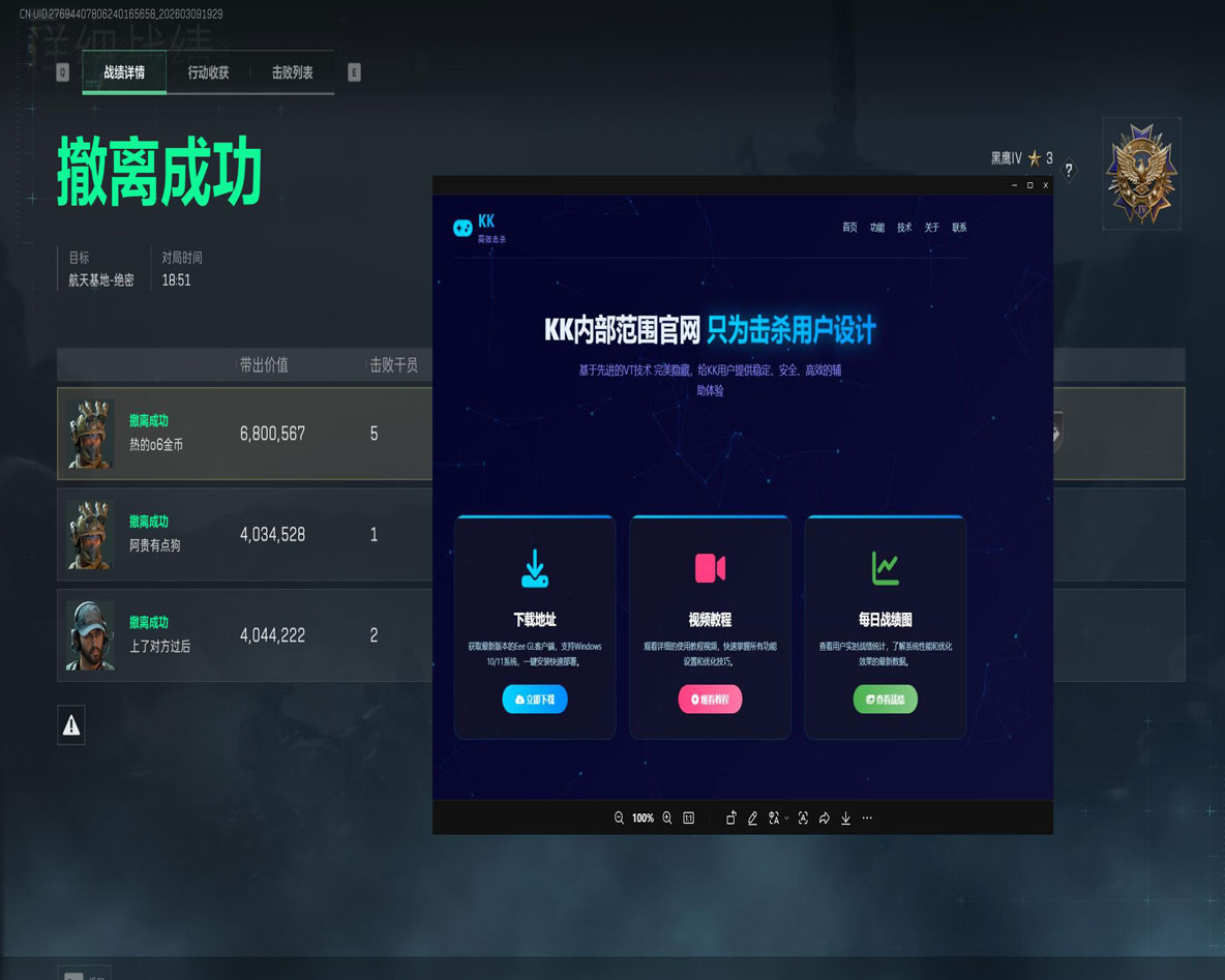 奥丁精英v1.9.1